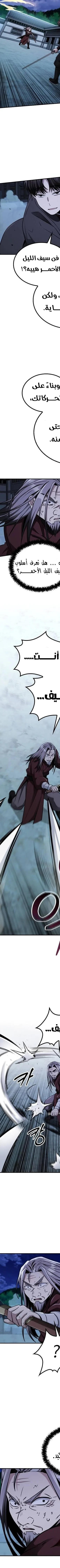 Read Genius Ghost Sword of Mount Hua Sect AR Manga Online