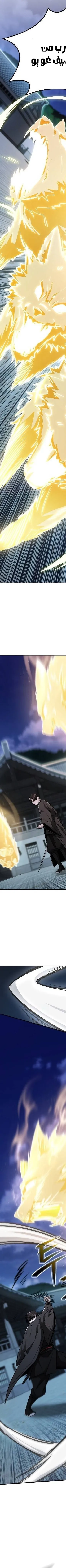Read Genius Ghost Sword of Mount Hua Sect AR Manga Online