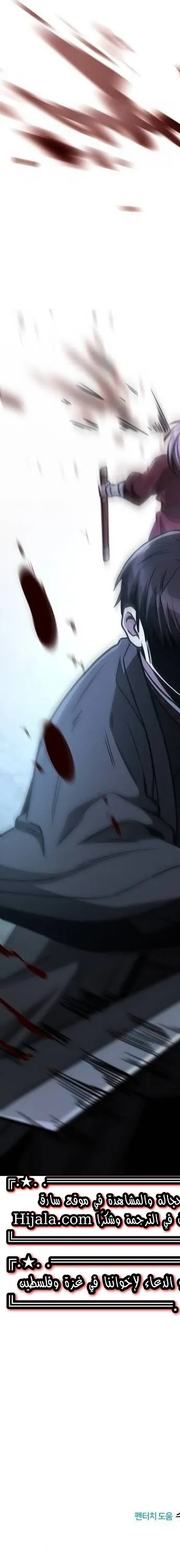 Read Genius Ghost Sword of Mount Hua Sect AR Manga Online