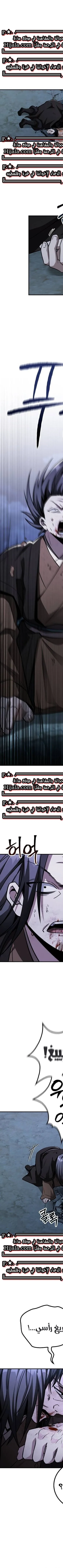 Read Genius Ghost Sword of Mount Hua Sect AR Manga Online