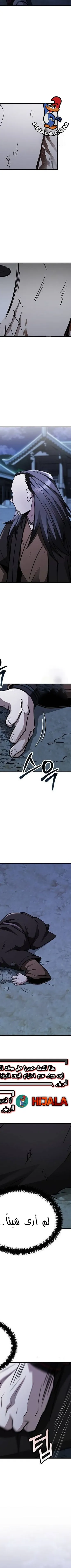 Read Genius Ghost Sword of Mount Hua Sect AR Manga Online
