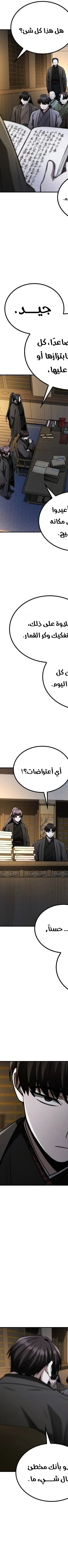 Read Genius Ghost Sword of Mount Hua Sect AR Manga Online