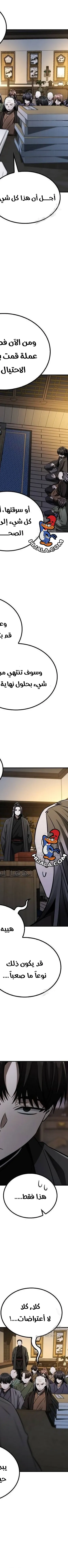 Read Genius Ghost Sword of Mount Hua Sect AR Manga Online