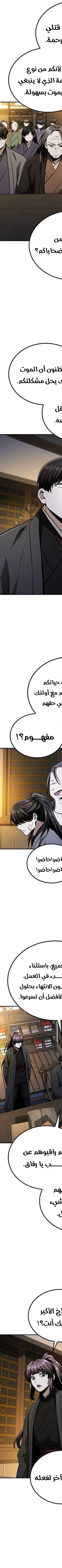 Read Genius Ghost Sword of Mount Hua Sect AR Manga Online