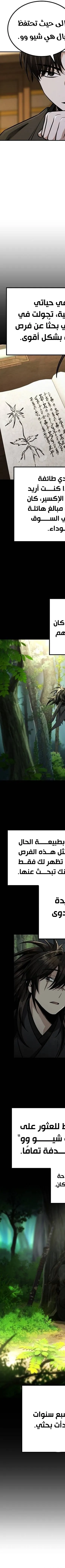 Read Genius Ghost Sword of Mount Hua Sect AR Manga Online