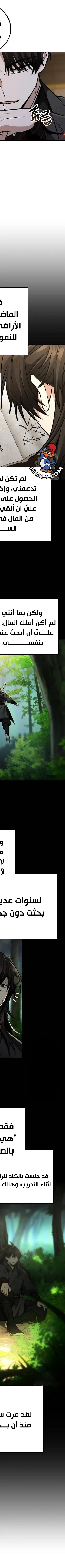 Read Genius Ghost Sword of Mount Hua Sect AR Manga Online