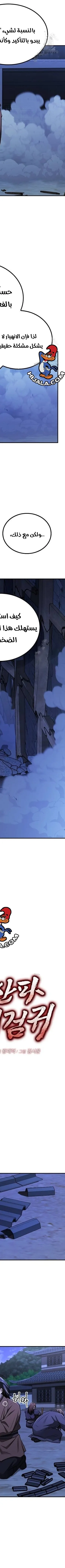 Read Genius Ghost Sword of Mount Hua Sect AR Manga Online