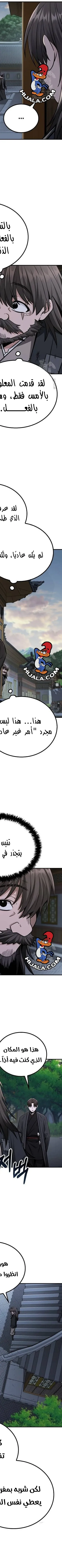 Read Genius Ghost Sword of Mount Hua Sect AR Manga Online