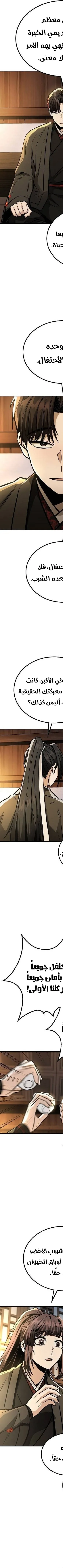 Read Genius Ghost Sword of Mount Hua Sect AR Manga Online