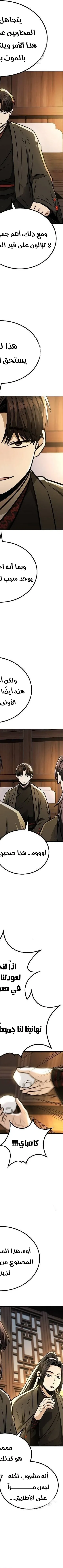 Read Genius Ghost Sword of Mount Hua Sect AR Manga Online