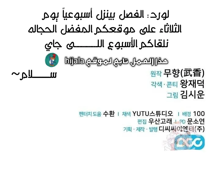 Read Genius Ghost Sword of Mount Hua Sect AR Manga Online