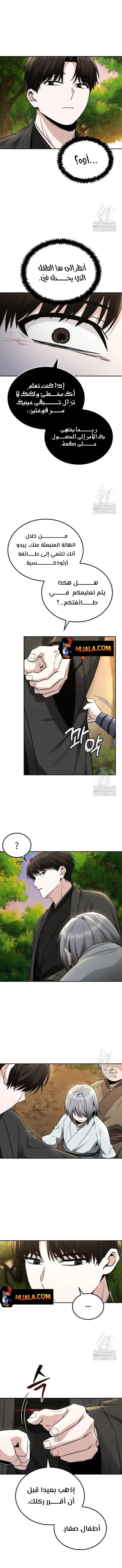 Read Genius Ghost Sword of Mount Hua Sect AR Manga Online