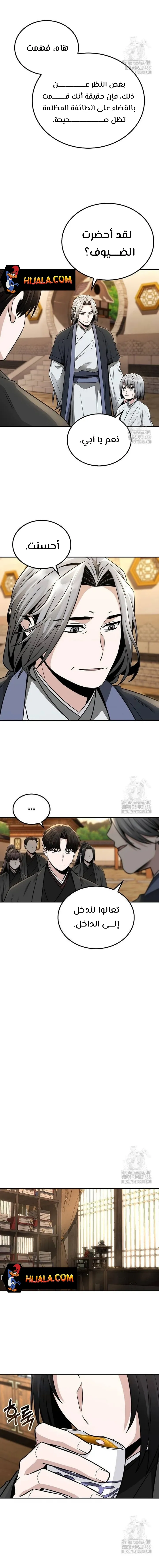 Read Genius Ghost Sword of Mount Hua Sect AR Manga Online