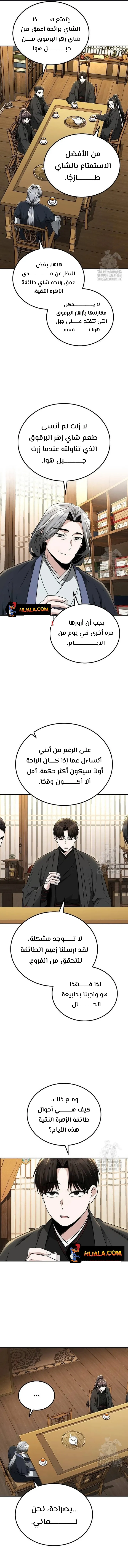Read Genius Ghost Sword of Mount Hua Sect AR Manga Online