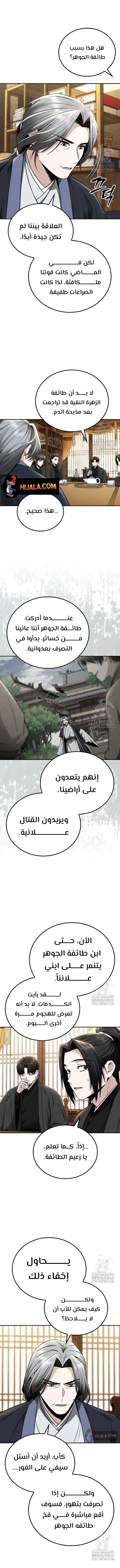 Read Genius Ghost Sword of Mount Hua Sect AR Manga Online