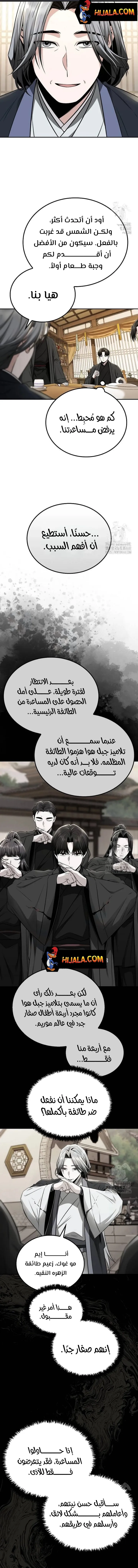 Read Genius Ghost Sword of Mount Hua Sect AR Manga Online