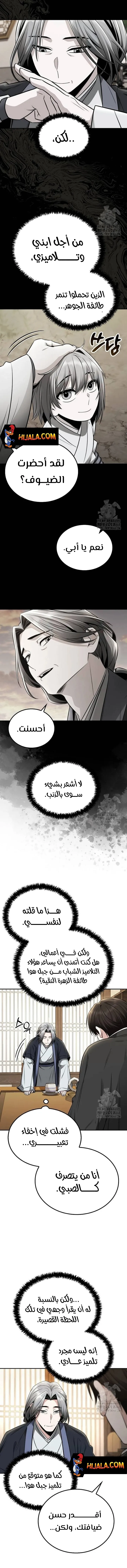 Read Genius Ghost Sword of Mount Hua Sect AR Manga Online