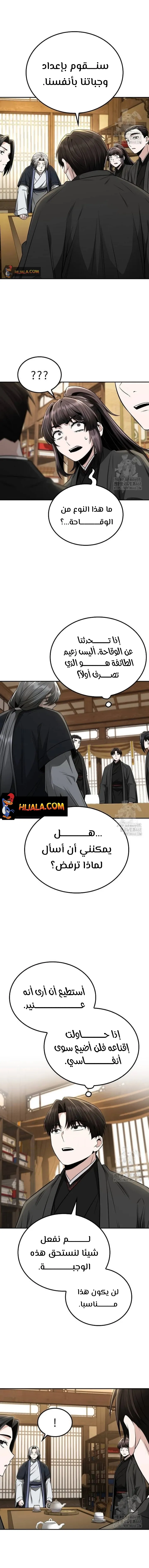 Read Genius Ghost Sword of Mount Hua Sect AR Manga Online