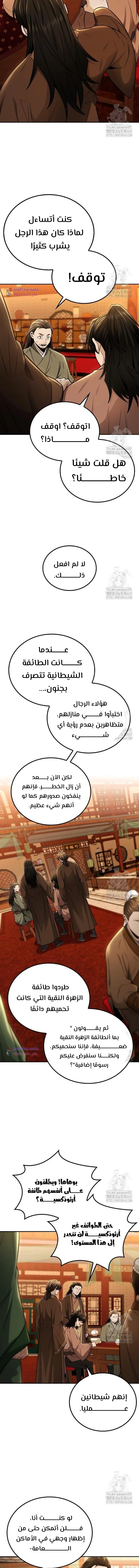 Read Genius Ghost Sword of Mount Hua Sect AR Manga Online