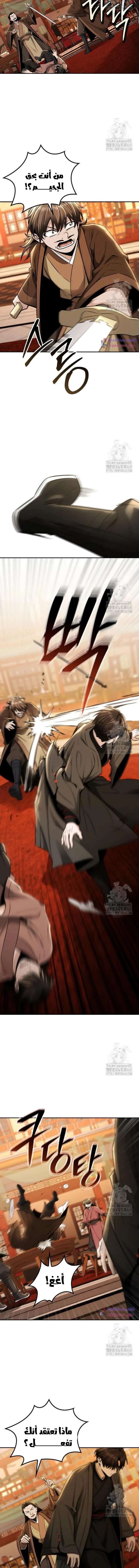 Read Genius Ghost Sword of Mount Hua Sect AR Manga Online