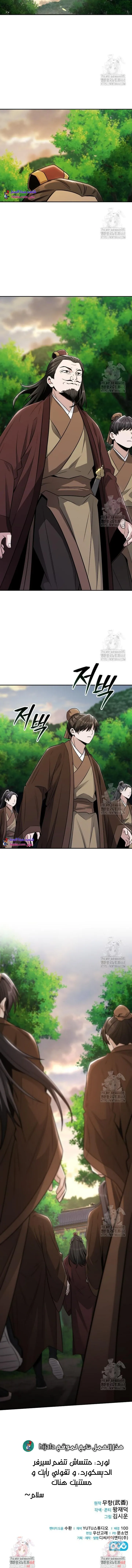 Read Genius Ghost Sword of Mount Hua Sect AR Manga Online