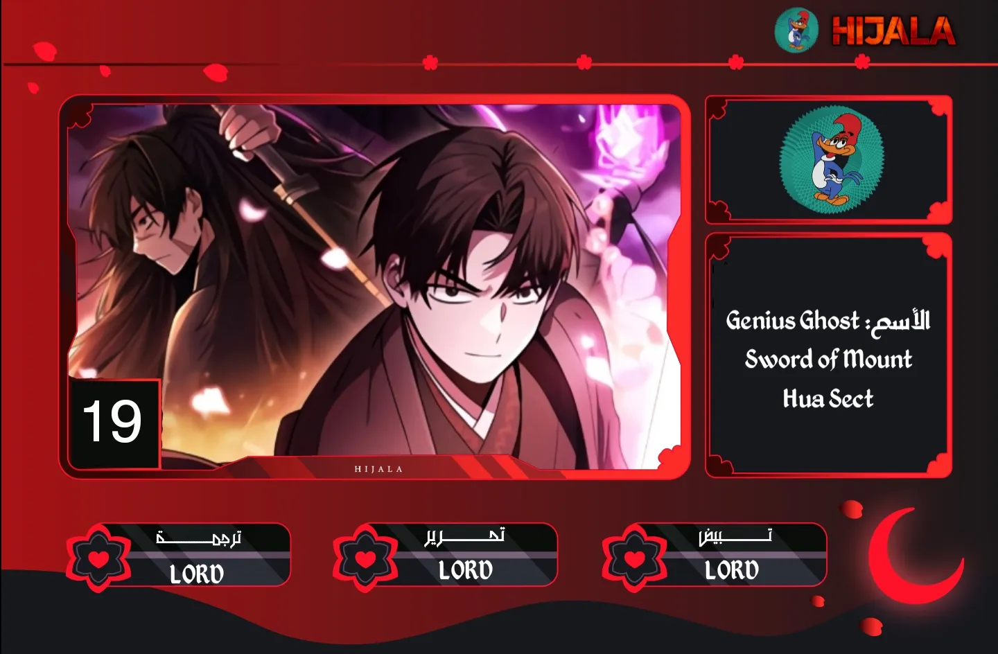 Read Genius Ghost Sword of Mount Hua Sect AR Manga Online