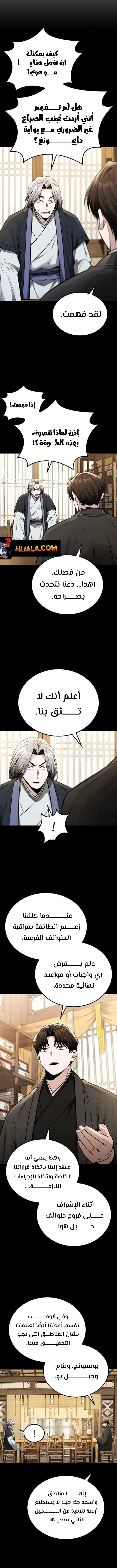 Read Genius Ghost Sword of Mount Hua Sect AR Manga Online