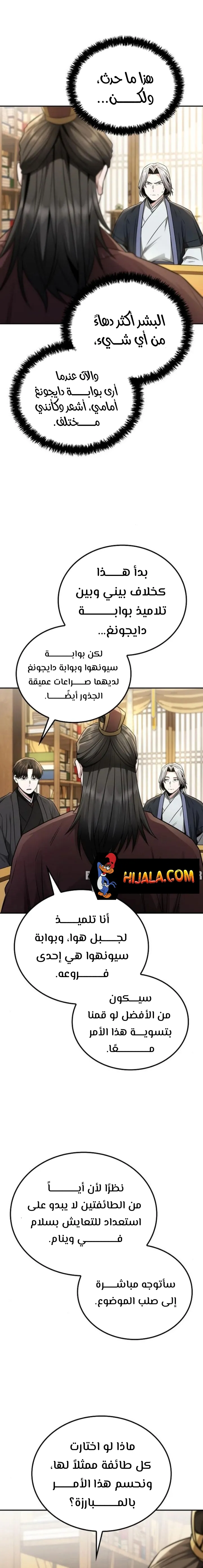 Read Genius Ghost Sword of Mount Hua Sect AR Manga Online
