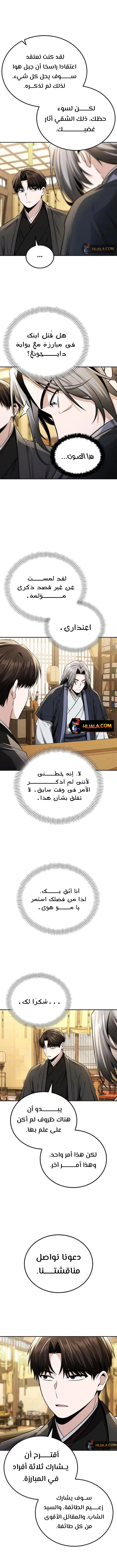 Read Genius Ghost Sword of Mount Hua Sect AR Manga Online