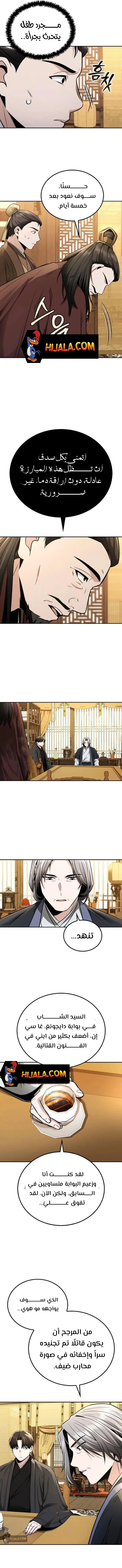 Read Genius Ghost Sword of Mount Hua Sect AR Manga Online
