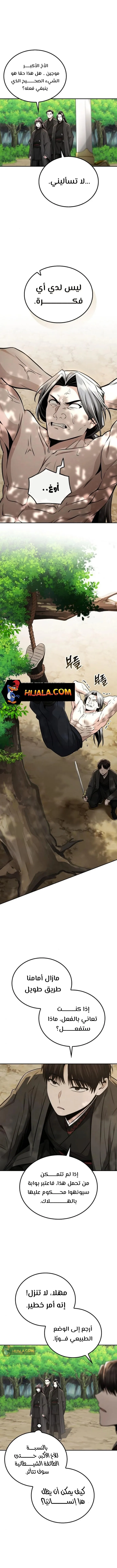 Read Genius Ghost Sword of Mount Hua Sect AR Manga Online