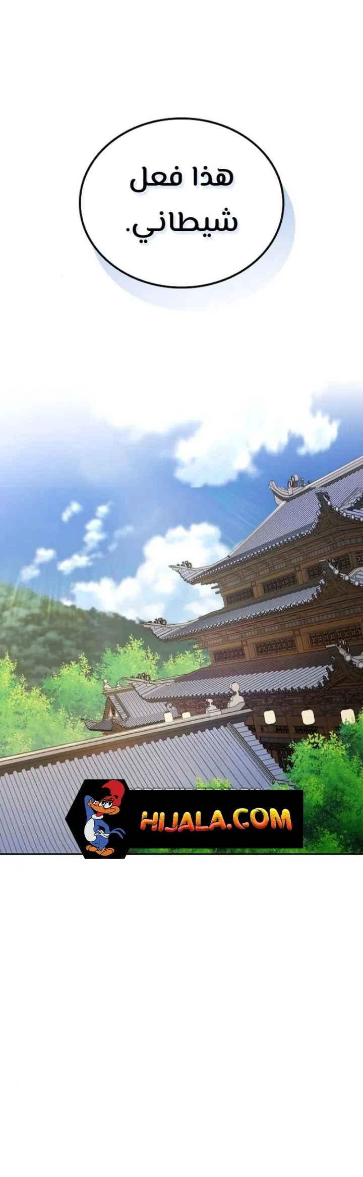 Read Genius Ghost Sword of Mount Hua Sect AR Manga Online