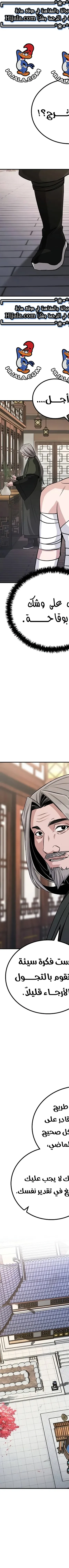 Read Genius Ghost Sword of Mount Hua Sect AR Manga Online