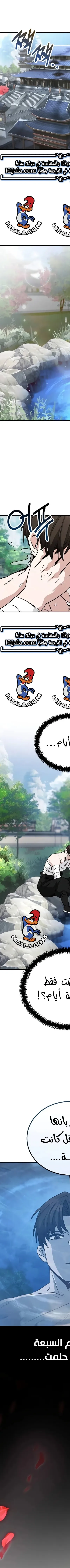 Read Genius Ghost Sword of Mount Hua Sect AR Manga Online