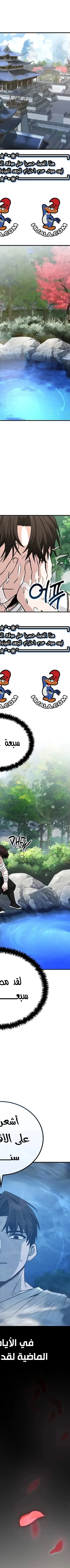 Read Genius Ghost Sword of Mount Hua Sect AR Manga Online