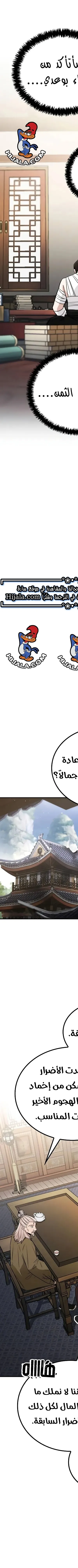Read Genius Ghost Sword of Mount Hua Sect AR Manga Online