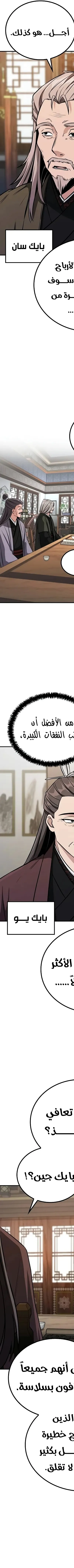 Read Genius Ghost Sword of Mount Hua Sect AR Manga Online
