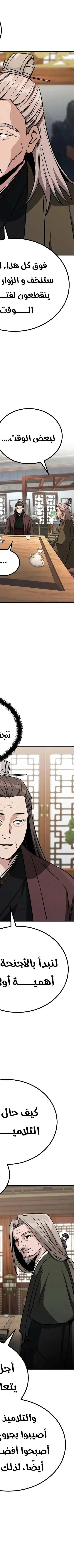 Read Genius Ghost Sword of Mount Hua Sect AR Manga Online
