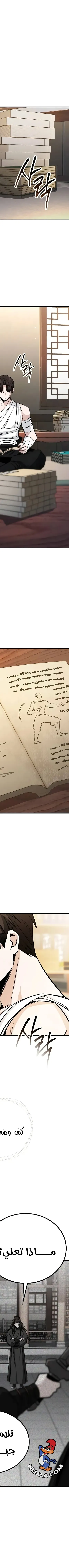 Read Genius Ghost Sword of Mount Hua Sect AR Manga Online