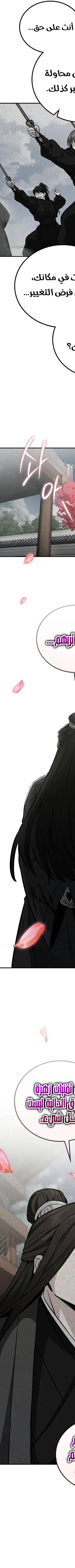 Read Genius Ghost Sword of Mount Hua Sect AR Manga Online
