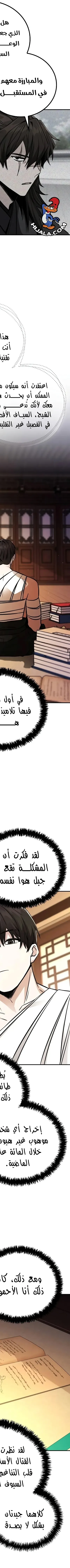 Read Genius Ghost Sword of Mount Hua Sect AR Manga Online