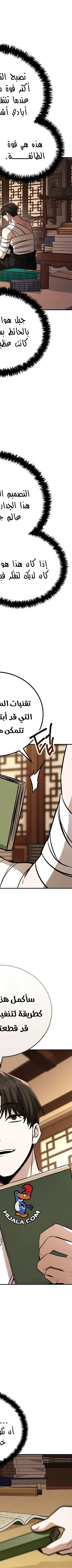 Read Genius Ghost Sword of Mount Hua Sect AR Manga Online