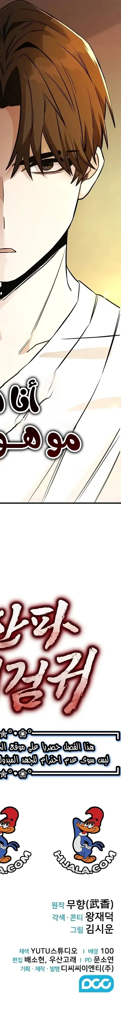 Read Genius Ghost Sword of Mount Hua Sect AR Manga Online