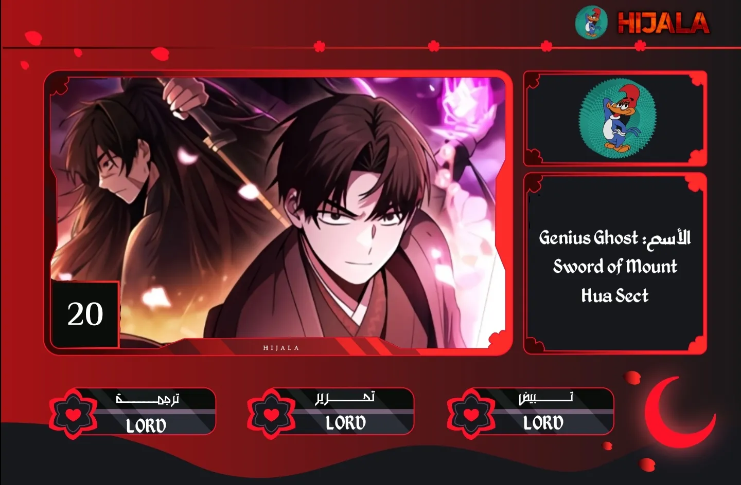 Read Genius Ghost Sword of Mount Hua Sect AR Manga Online