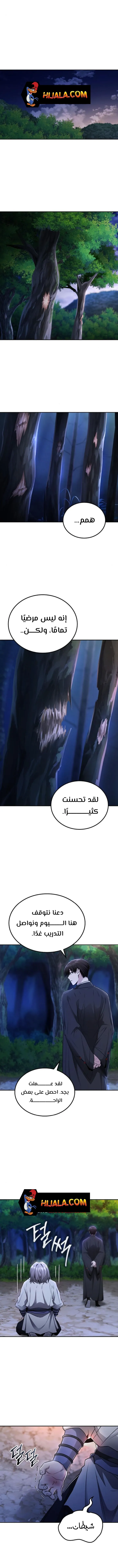 Read Genius Ghost Sword of Mount Hua Sect AR Manga Online