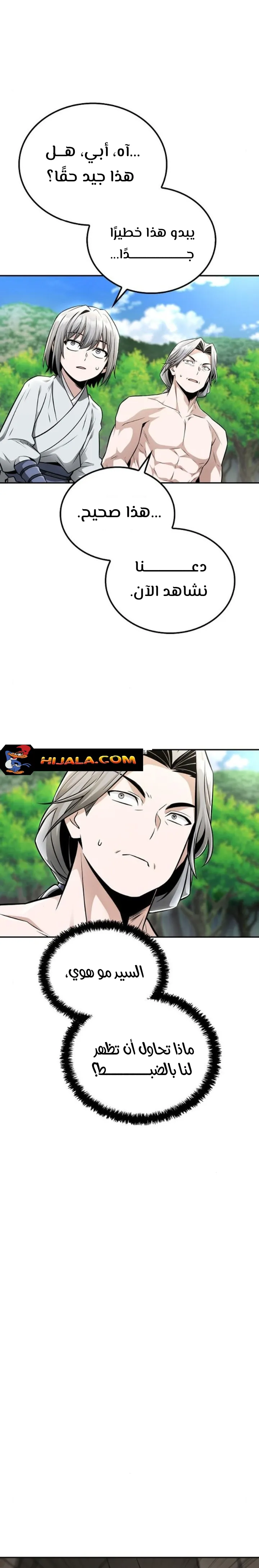 Read Genius Ghost Sword of Mount Hua Sect AR Manga Online