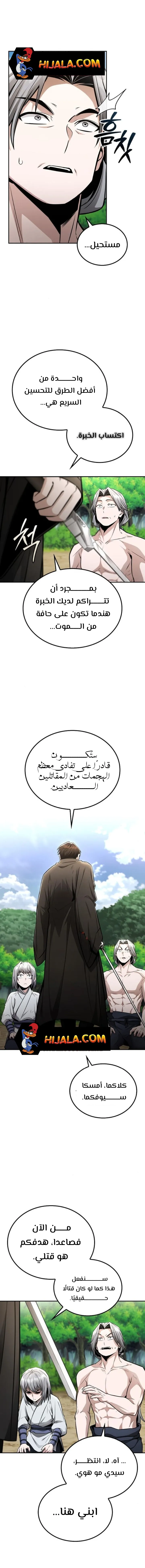Read Genius Ghost Sword of Mount Hua Sect AR Manga Online