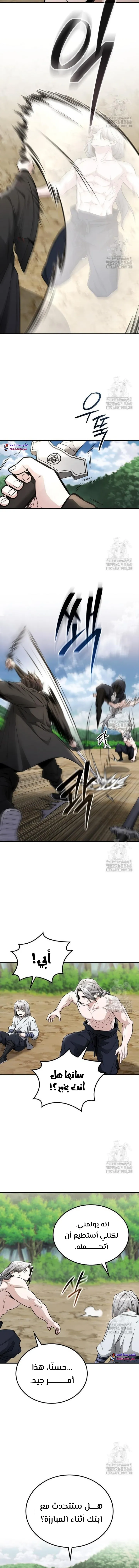 Read Genius Ghost Sword of Mount Hua Sect AR Manga Online