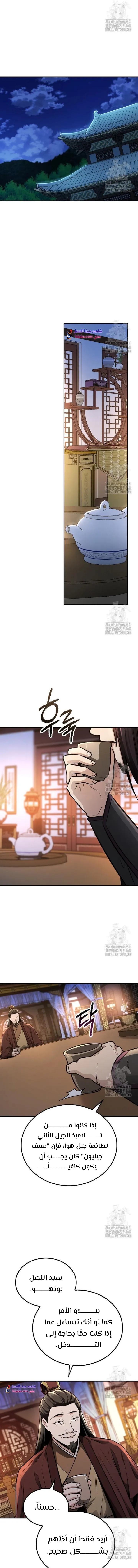 Read Genius Ghost Sword of Mount Hua Sect AR Manga Online