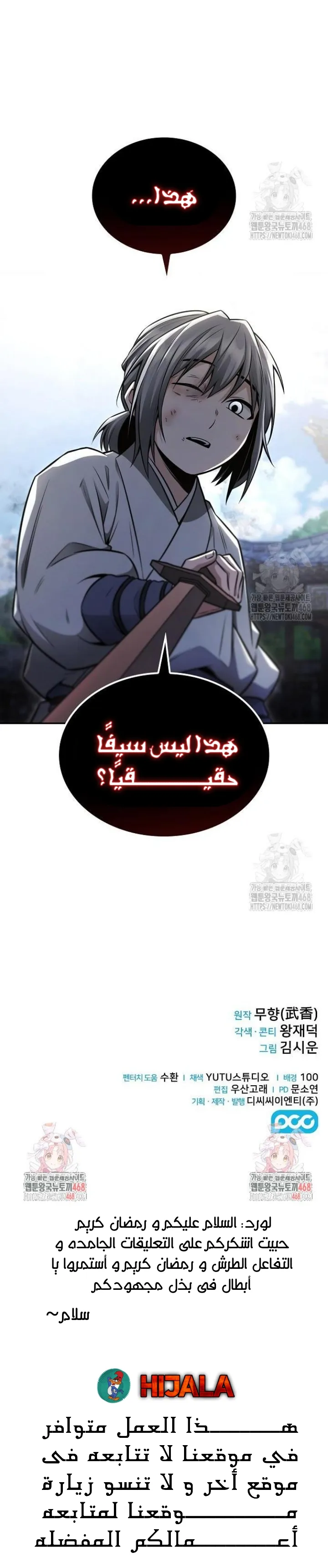 Read Genius Ghost Sword of Mount Hua Sect AR Manga Online